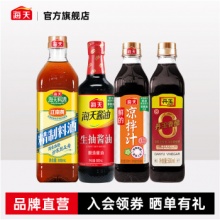 海天  调味酱料组合4件套