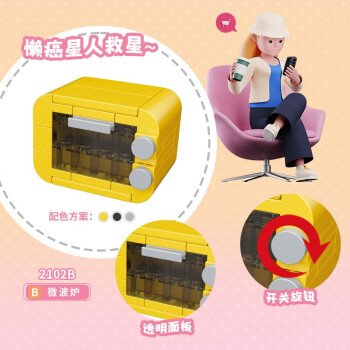 开益 小颗粒积木