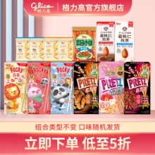 格力高 饼干大礼包 6盒+5袋+2瓶