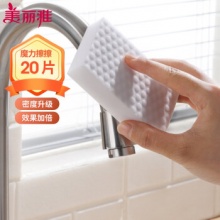 美丽雅  魔力擦擦*20片