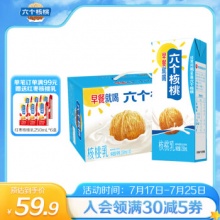 六个核桃 早餐核桃乳250ml*20盒