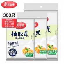 美丽雅 保鲜袋中号200只+大号100只