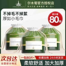 尔木萄 一次性洗脸巾80抽*3卷
