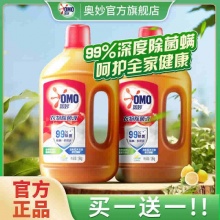 奥妙 衣物除菌液1.8kg*2瓶 