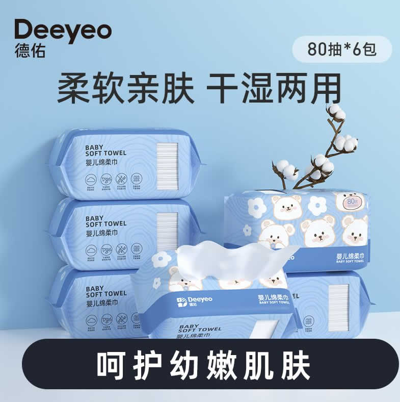 德佑   宝宝绵柔巾洗脸巾80抽*3包