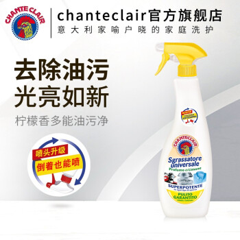 CHANTECLAIR大公鸡管家 油污清洁剂600ml