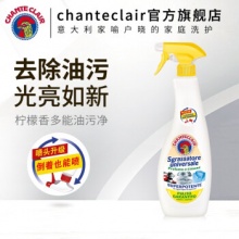 CHANTECLAIR大公鸡管家 油污清洁剂600ml