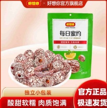 好想你 每日蜜约 野酸味枣200g 