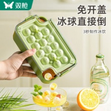 双枪 冰块模具圆冰球格