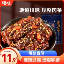 百草味 麻辣牛肉100g/袋 