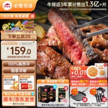 必胜客 必胜优选 西冷牛排 黑金礼盒650g*2盒