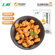 上鲜 藤椒味鸡米花 500g