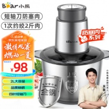 小熊 全钢 搅肉机