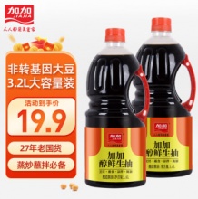  加加   醇鲜酱油1.6L*2