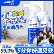 水卫仕 除霉清洁剂480g*2瓶