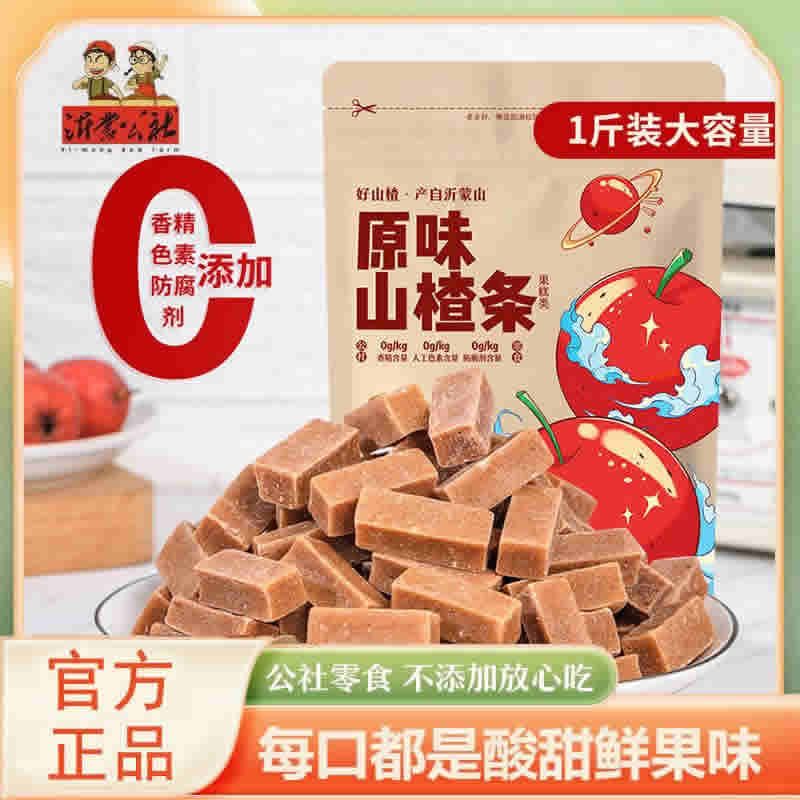 沂蒙公社 山楂条500g*2袋