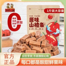 沂蒙公社 山楂条500g*2袋