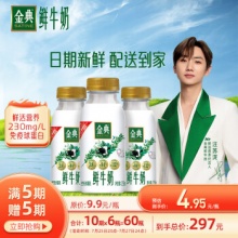 伊利 金典 鲜牛奶 定期购 全脂235ml*3