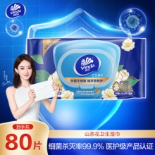 维达 杀菌湿巾80片