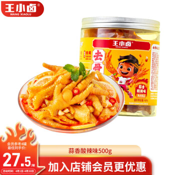 王小卤 去骨凤爪 500g