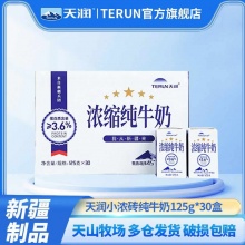 天润 浓缩纯牛奶125g*30盒  