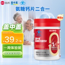 新盖中盖 氨糖软骨素钙片42片