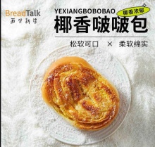 面包新语 椰香啵啵面包400g