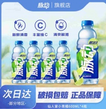 脉动 仙人掌小青橘口味600ML*4瓶 