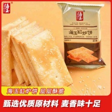 海玉 缸炉饼500g+千层饼500g