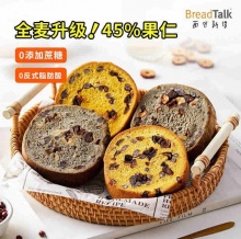 面包新语 全麦坚果仁车轮吐司400g