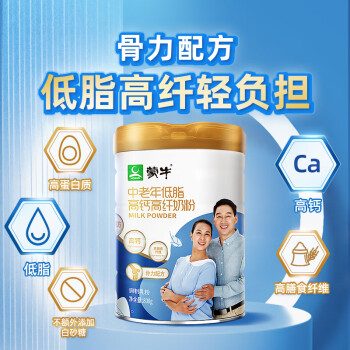 蒙牛 中老年高钙低脂成人奶粉800g罐装