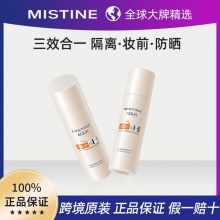 Mistine蜜丝婷 修颜防晒霜40ml