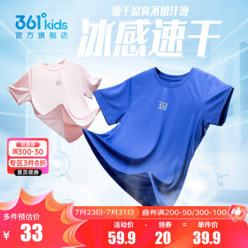 361° 童装男女童短袖