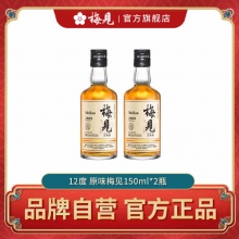 梅见 青梅酒12度150ml*2瓶