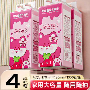 蓝漂 悬挂式抽取卫生纸4层 1000张 4提