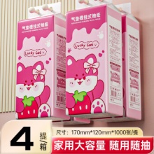 蓝漂 悬挂式抽取卫生纸4层 1000张 4提