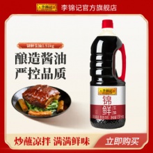 李锦记 锦鲜生抽 1.51kg