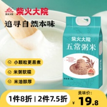 柴火大院  五常粥米2kg