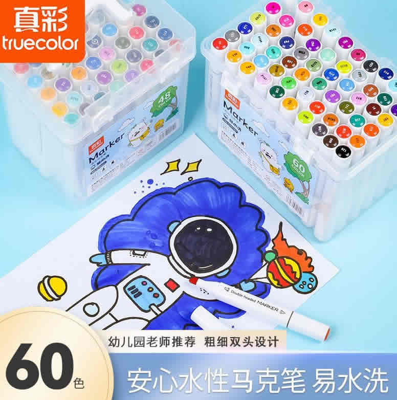 真彩 双头水性马克笔套装60色