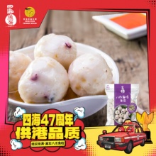 四海鱼蛋 八爪鱼丸500g