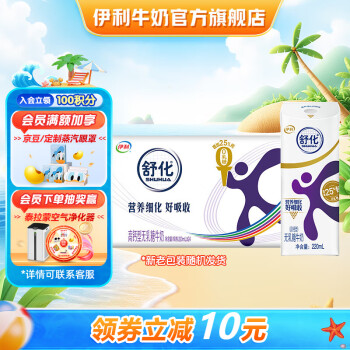 伊利 舒化 无乳糖高钙牛奶220ml*24盒