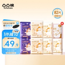 凸凸棉  卫生巾 日夜组合8包82片