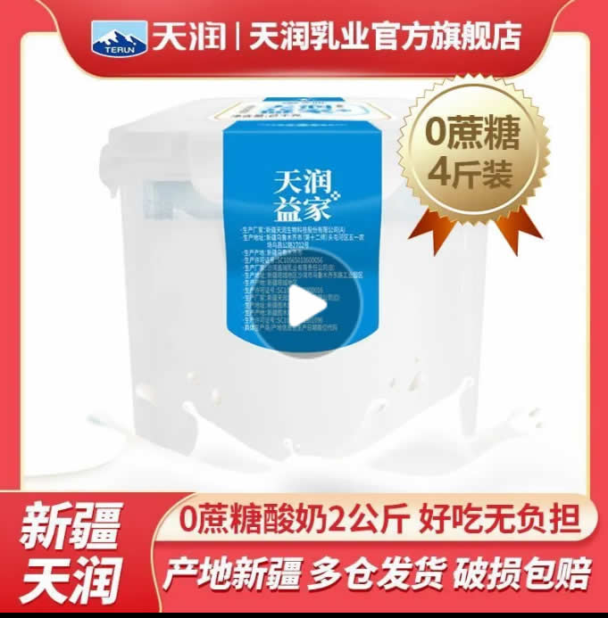 天润  益家 0蔗糖酸奶方桶2kg