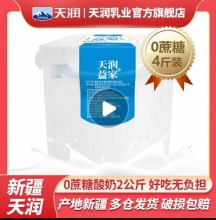 天润  益家 0蔗糖酸奶方桶2kg