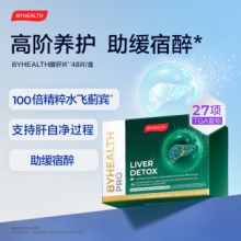 汤臣倍健  海外版加强版奶蓟草醒肝片48片
