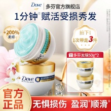 多芬  小金碗发膜护发素260g+100g