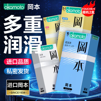 冈本  避孕套安全套 超润滑10片