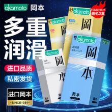 冈本  避孕套安全套 超润滑10片