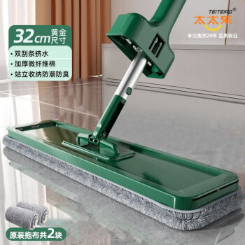 太太乐 免手洗平板拖把 拖把+2布32cm