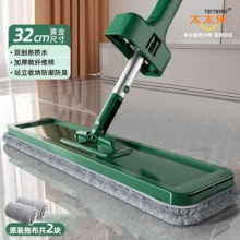 太太乐 免手洗平板拖把 拖把+2布32cm